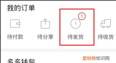 拼多多订单怎么取消，拼多多商家怎么取消订单不发货
