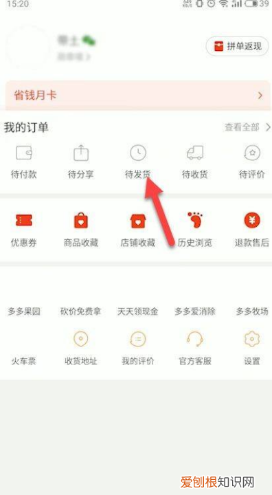 拼多多订单怎么取消，拼多多商家怎么取消订单不发货