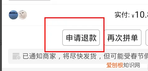 拼多多订单怎么取消，拼多多商家怎么取消订单不发货