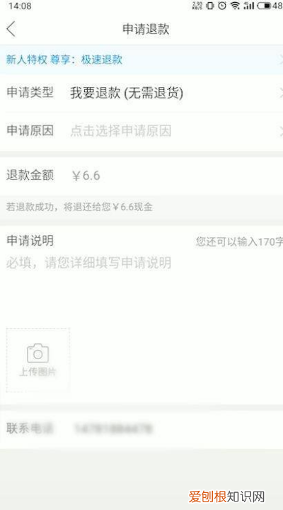 拼多多订单怎么取消，拼多多商家怎么取消订单不发货