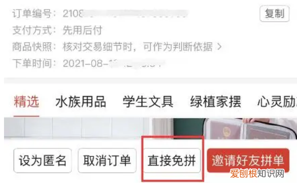 拼多多订单怎么取消，拼多多商家怎么取消订单不发货