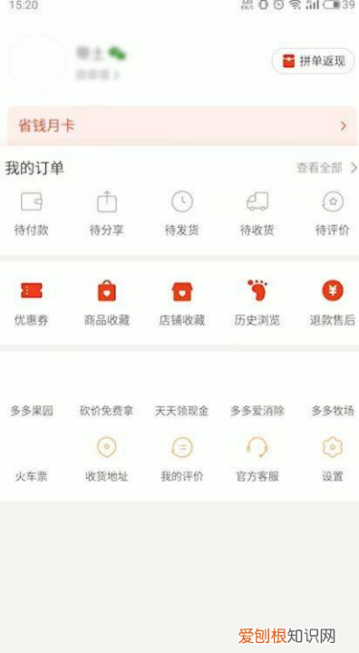拼多多订单怎么取消，拼多多商家怎么取消订单不发货