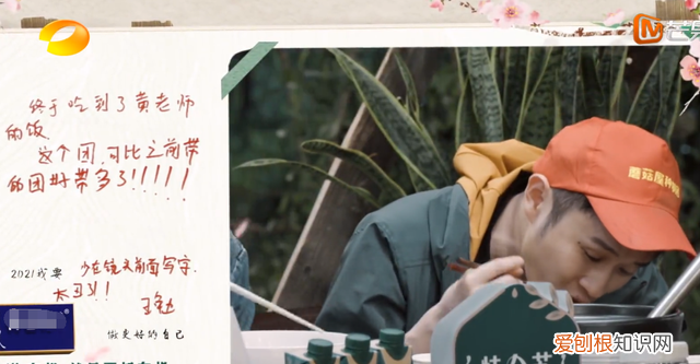 五哈王勉亲陈赫是哪一期