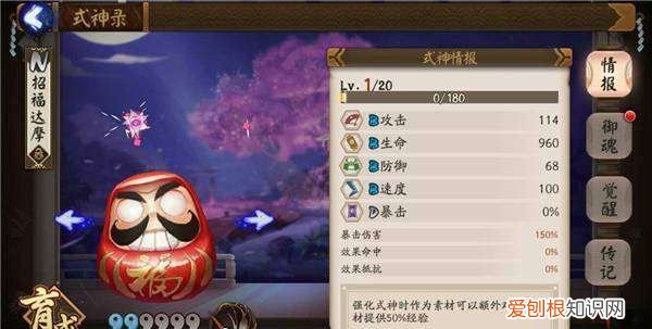 阴阳师喂黑蛋技巧，阴阳师达摩蛋有什么用