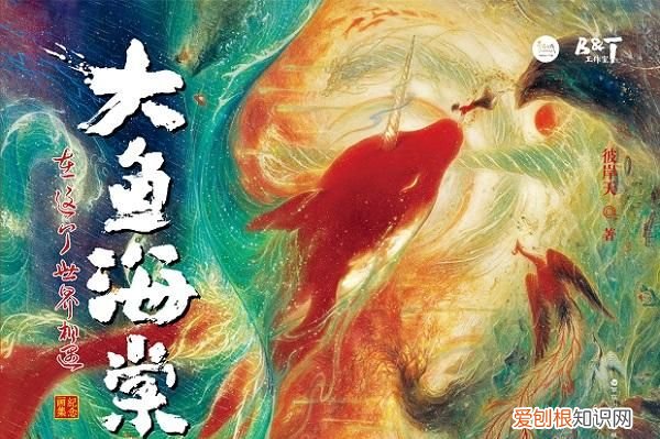 怎么样评价国漫《大鱼海棠》,中国国漫大鱼海棠发展历程