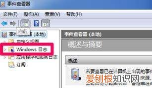 电脑怎样查日志,win7电脑日志怎么查看