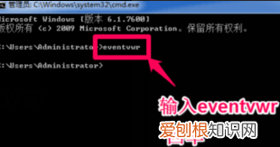 电脑怎样查日志,win7电脑日志怎么查看
