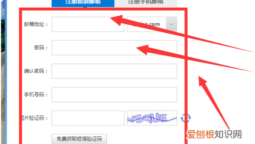 Email账号怎么注册，怎样注册email地址