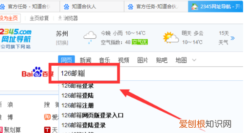 Email账号怎么注册，怎样注册email地址