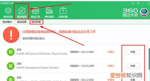 如何卸载鲁大师，鲁大师这个软件如何卸载如何删除