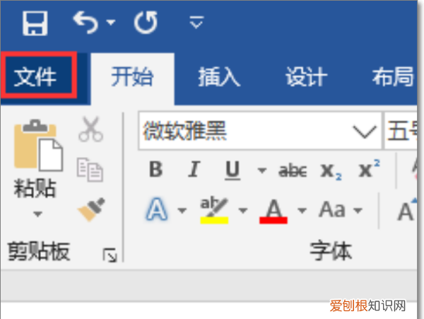 word文档怎么打印