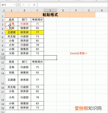 excel粘贴有几种方式,excel粘贴常用技巧