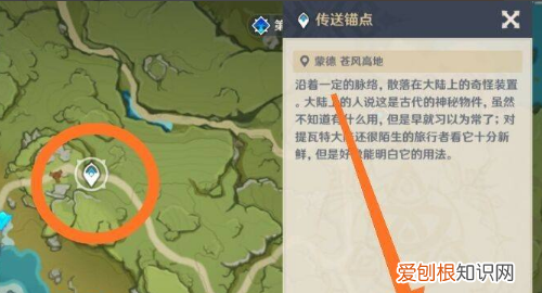 雪山的神像怎么开，原神雪山地图七天神像怎么解锁