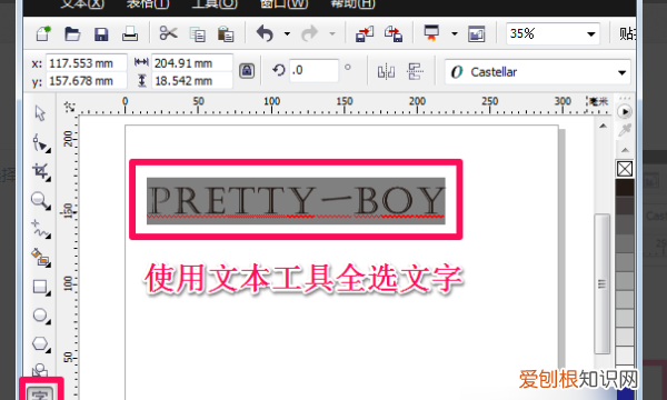 cdr的间距怎么调整，cdr里面怎么给文字调行间距