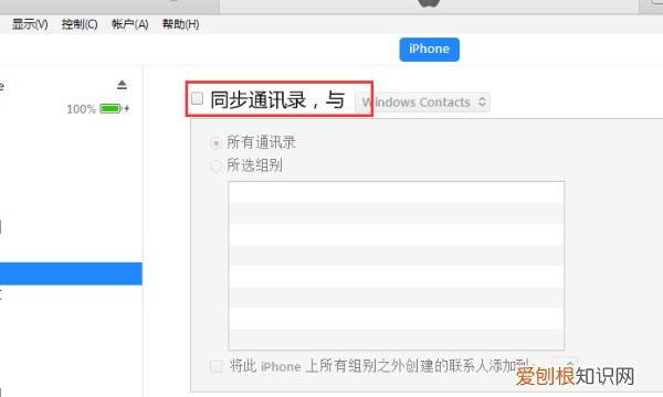 苹果手机导出通讯录，如何把苹果手机通讯录导出