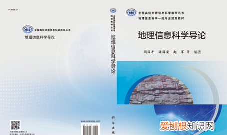地理科学考研方向及学校,地理科学师范类考研有哪些大学