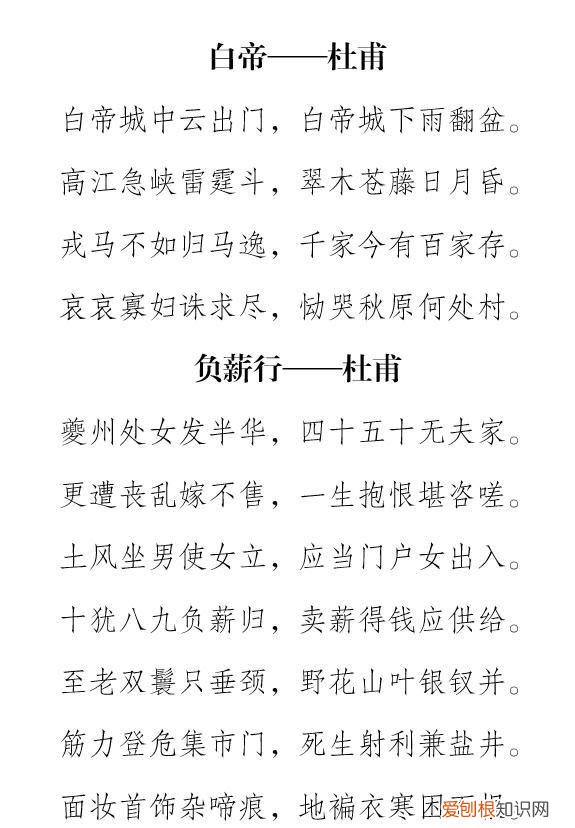 为什么称杜甫为诗圣少陵野老 杜甫号称少陵野老命名源于