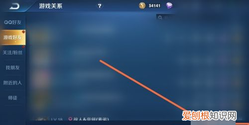 王者荣耀要怎么样解除恋人关系