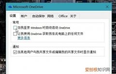 onedrive可以卸载吗