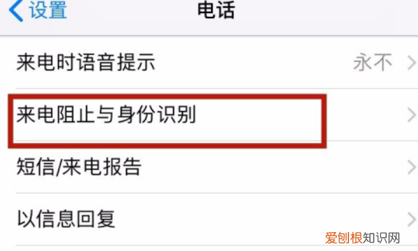 苹果该咋拉黑，苹果手机怎么把人拉黑电话和短信