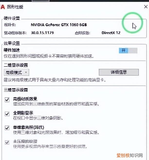cad2016反应迟钝一帧一帧的