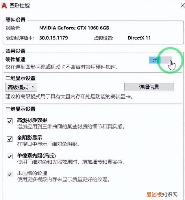 cad2016反应迟钝一帧一帧的