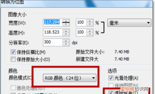 cdr要咋导出png，cdr导出什么格式是透明背景