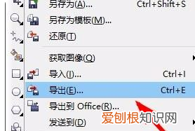 cdr要咋导出png，cdr导出什么格式是透明背景