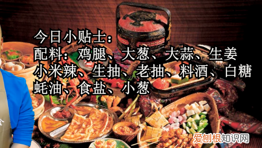 红烧鸡腿怎么做好吃，红烧鸡腿的做法是什么