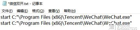 电脑微信如何设置分身，电脑上登微信怎么分身快捷键
