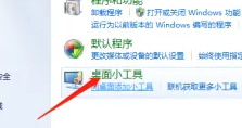 桌面咋添加小工具