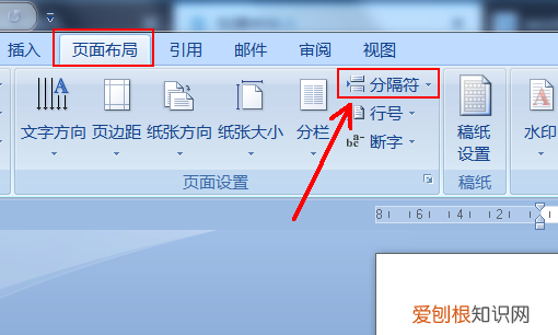 word怎么删除空白页,Word怎么才能删除掉空白页