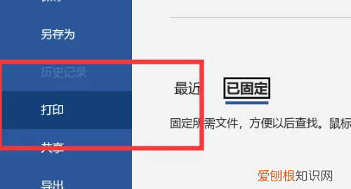 在哪里找word打印，word怎么打印在一张a4纸上