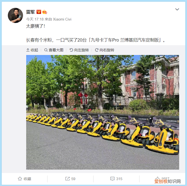 小米卡丁车兰博基尼