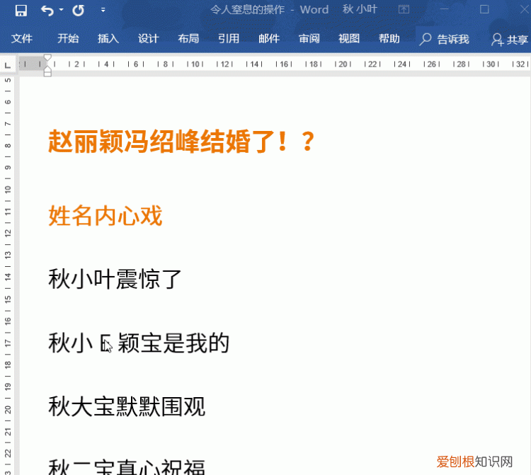 官宣的最高操作 类似官宣的词还有哪些