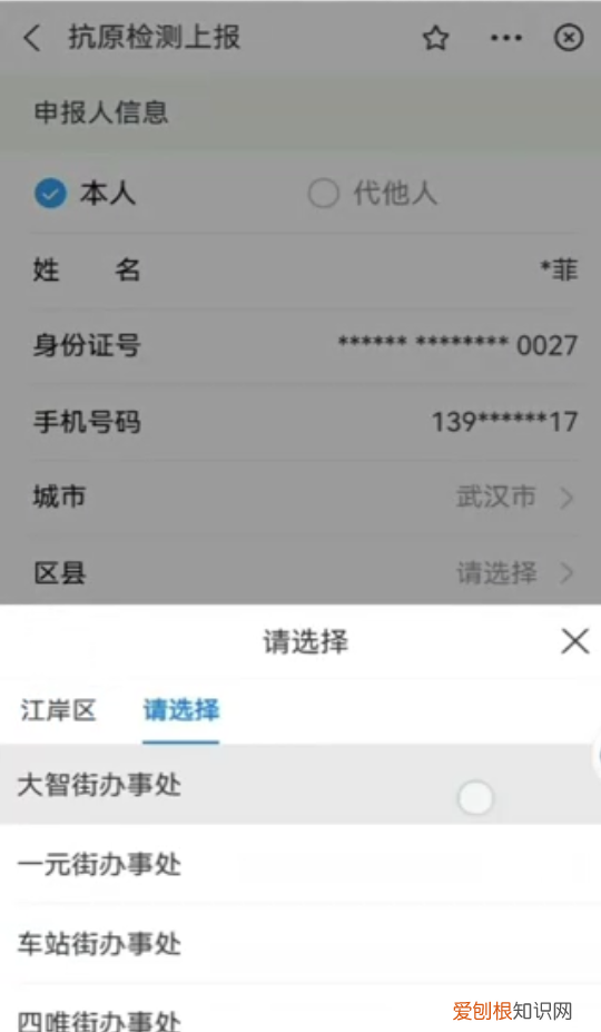湖北抗原检测结果上报小程序上线 湖北抗原检测结果上报小程序