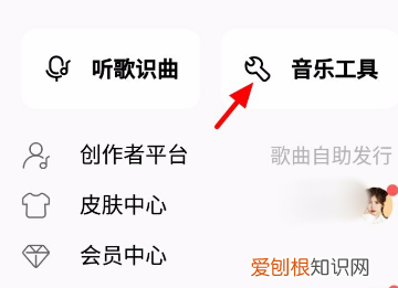 酷狗音乐设置在哪里找，手机酷狗音乐工具在哪打开使用