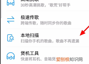 酷狗音乐设置在哪里找，手机酷狗音乐工具在哪打开使用