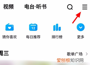 酷狗音乐设置在哪里找，手机酷狗音乐工具在哪打开使用
