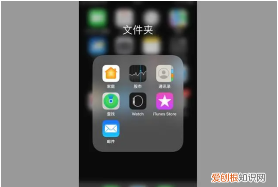 苹果手机怎么将App图标隐藏