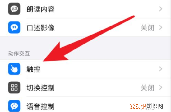苹果手机怎么将App图标隐藏