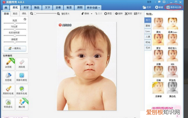 美图秀秀怎么调整分辨率和宽高比