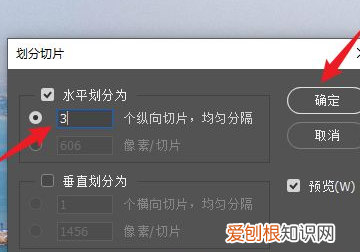 切片工具要怎么使用，ps的切片工具使用技巧