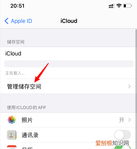 iCloud储存空间购买怎样才能取消