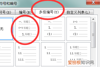 word怎么自动编号，Word该咋设置自动编号