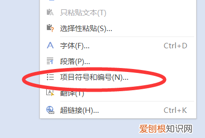word怎么自动编号，Word该咋设置自动编号