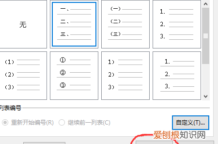 word怎么自动编号，Word该咋设置自动编号