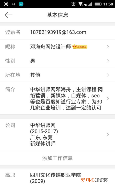 微博咋写邮箱格式，微博邮箱格式怎么写 举个例子