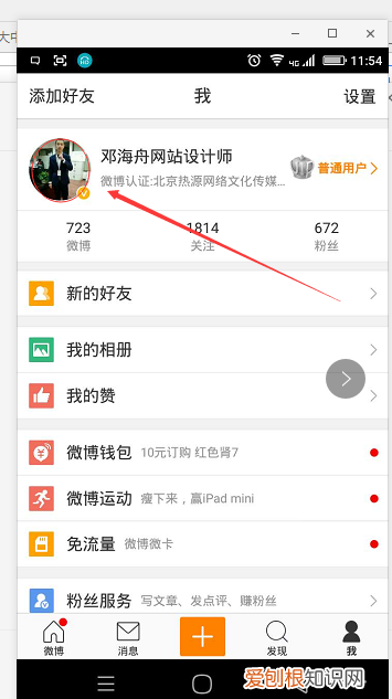 微博咋写邮箱格式，微博邮箱格式怎么写 举个例子
