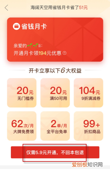 拼多多月卡是什么怎么开通，拼多多优惠卡如何开通和关闭功能